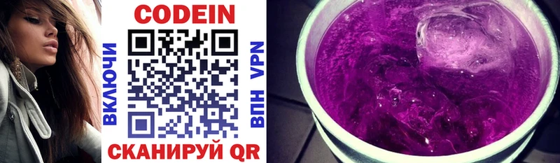 Купить закладки  Кедровый  Codein напиток Lean (лин) 
